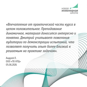 Проектирование печатных плат быстродействующих цифровых систем. Расширенный курс с практикумом в испытательной лаборатории ЭМС